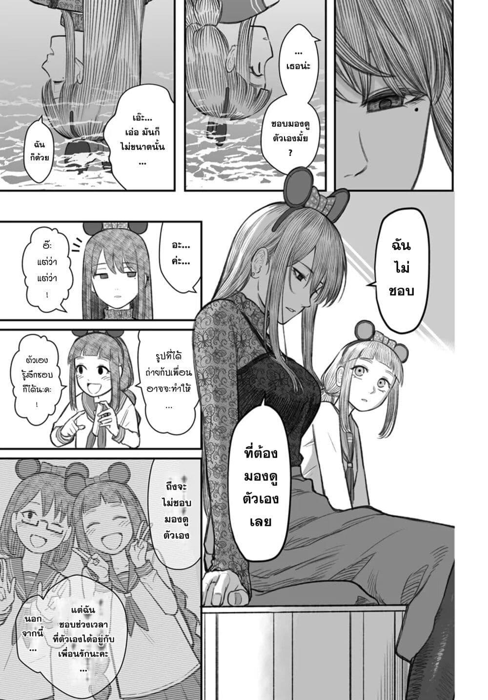 Dame Ningen no Itoshikata ตอนที่ 6 15