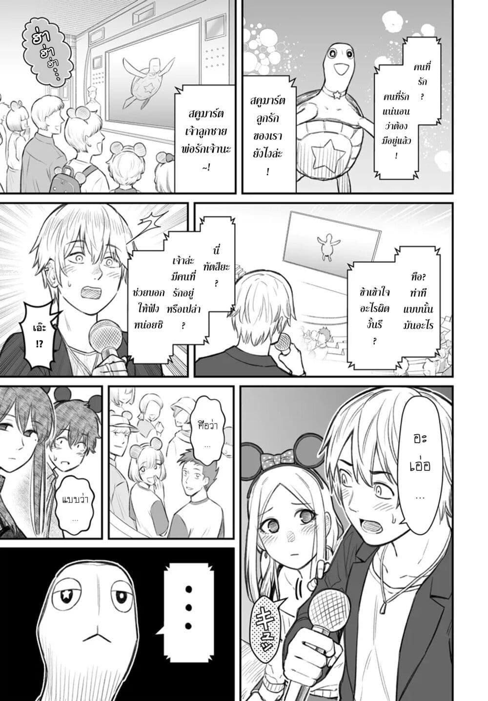 Dame Ningen no Itoshikata ตอนที่ 6 19