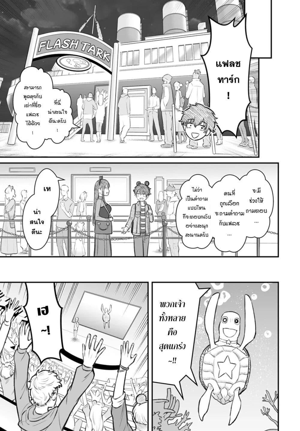 Dame Ningen no Itoshikata ตอนที่ 6 17
