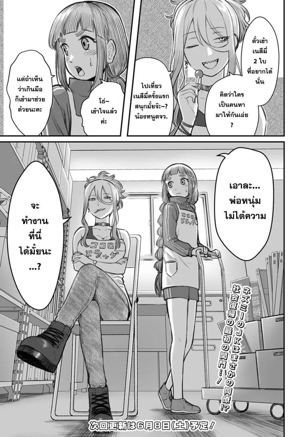 Dame Ningen no Itoshikata ตอนที่ 6 31
