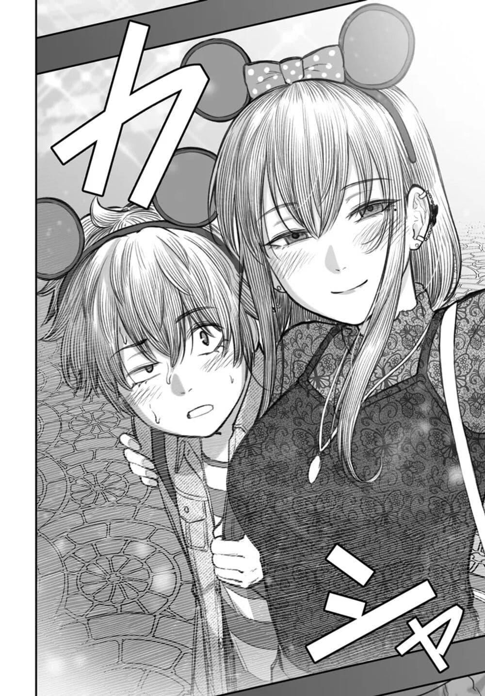 Dame Ningen no Itoshikata ตอนที่ 6 26