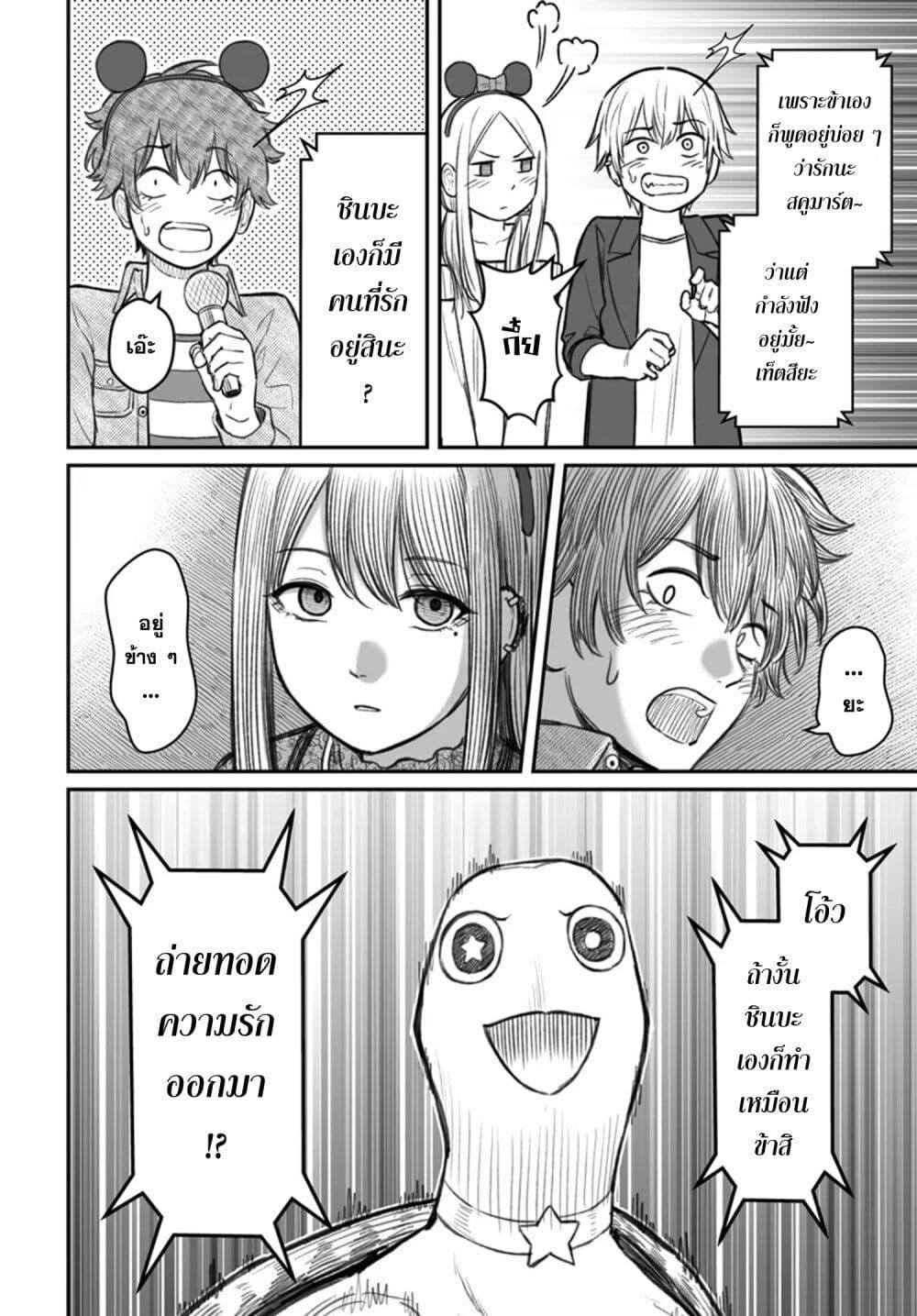 Dame Ningen no Itoshikata ตอนที่ 6 22