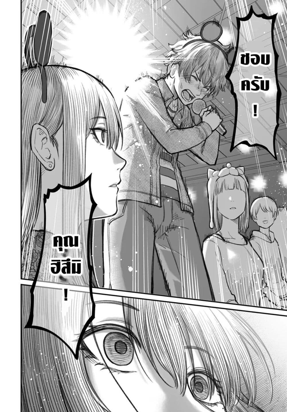 Dame Ningen no Itoshikata ตอนที่ 6 24