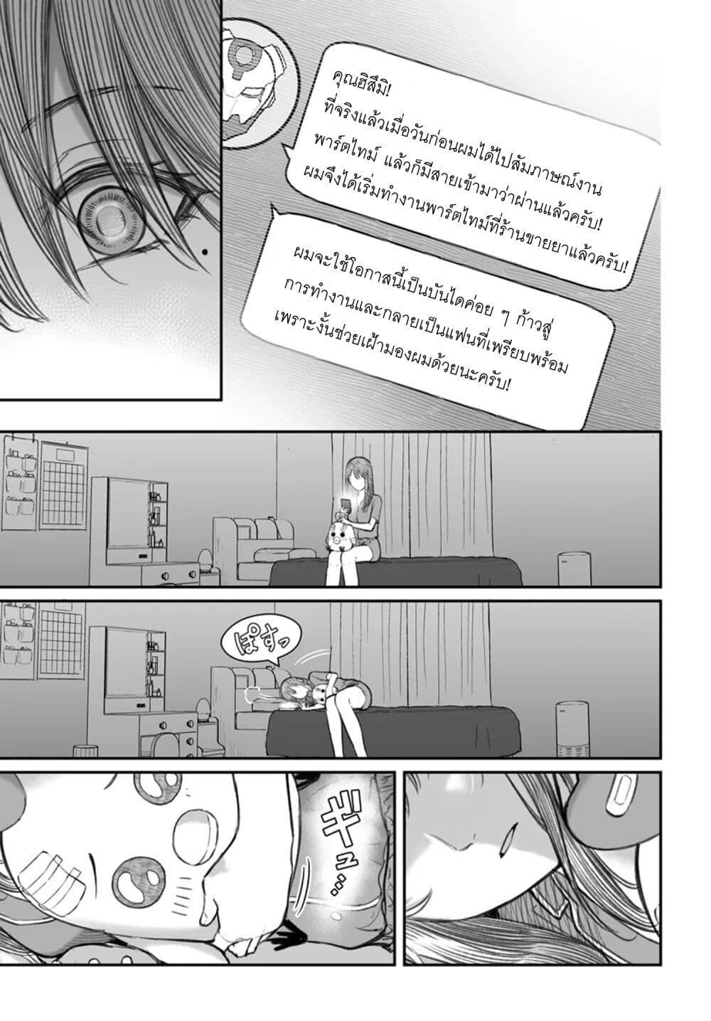 Dame Ningen no Itoshikata ตอนที่ 6 29