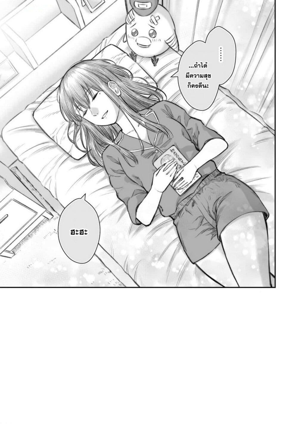 Dame Ningen no Itoshikata ตอนที่ 6.2 5