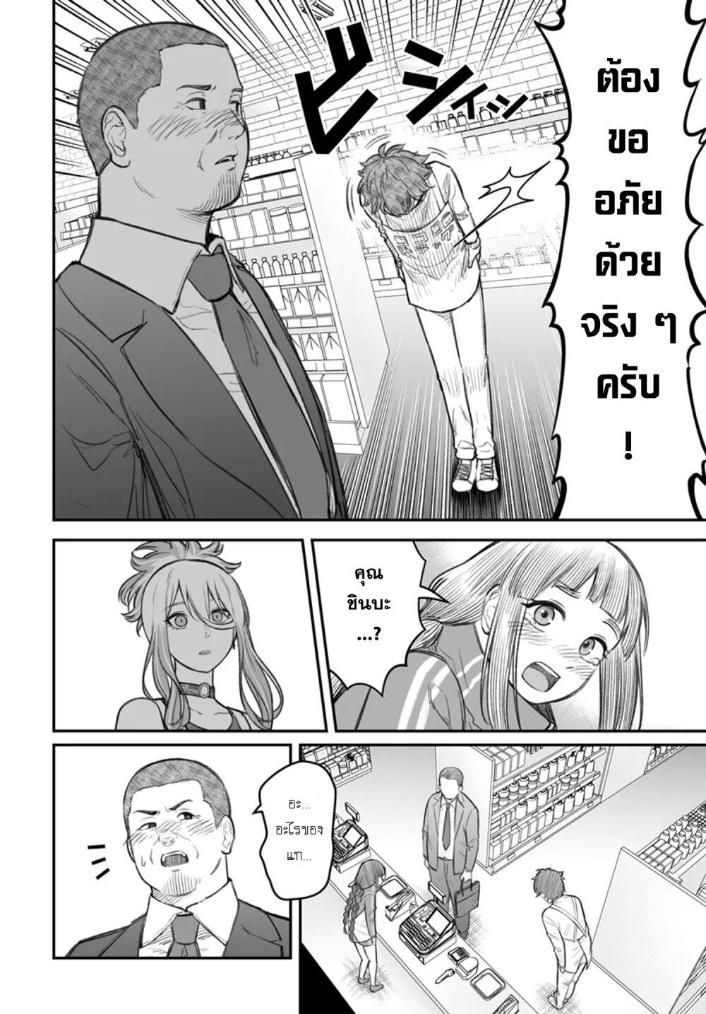 Dame Ningen no Itoshikata ตอนที่ 7.2 3