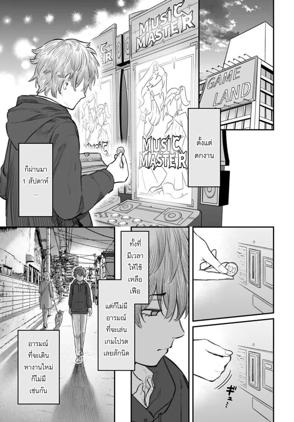 Dame Ningen no Itoshikata ตอนที่ 9.1 3