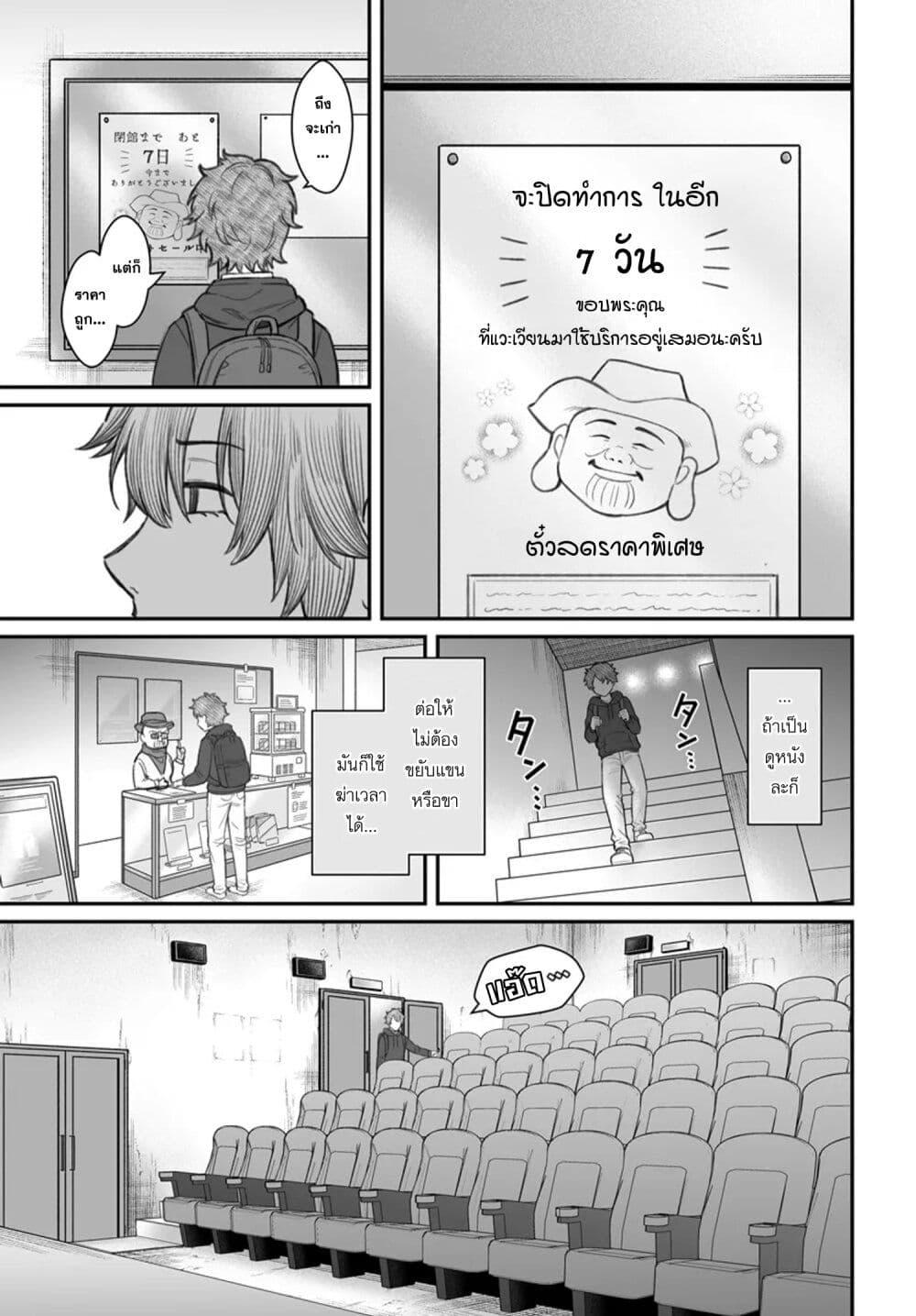 Dame Ningen no Itoshikata ตอนที่ 9.1 5