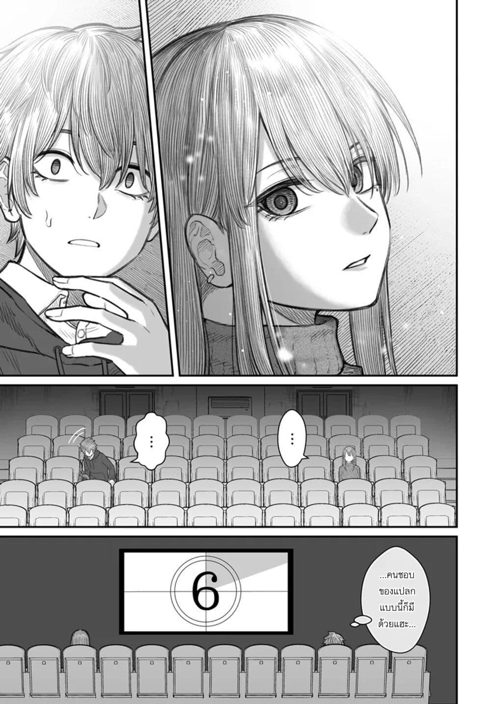 Dame Ningen no Itoshikata ตอนที่ 9.1 7