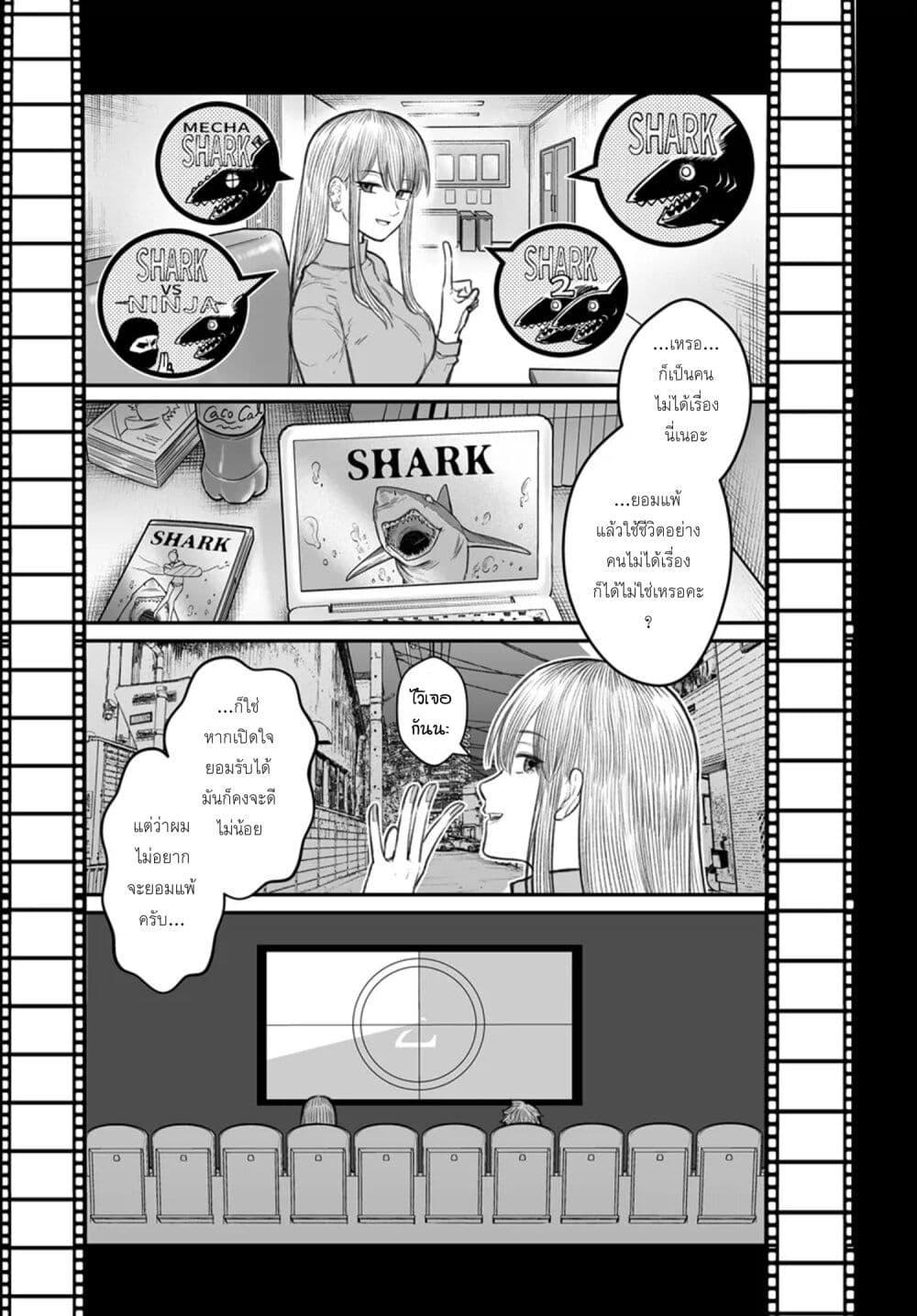 Dame Ningen no Itoshikata ตอนที่ 9.1 13
