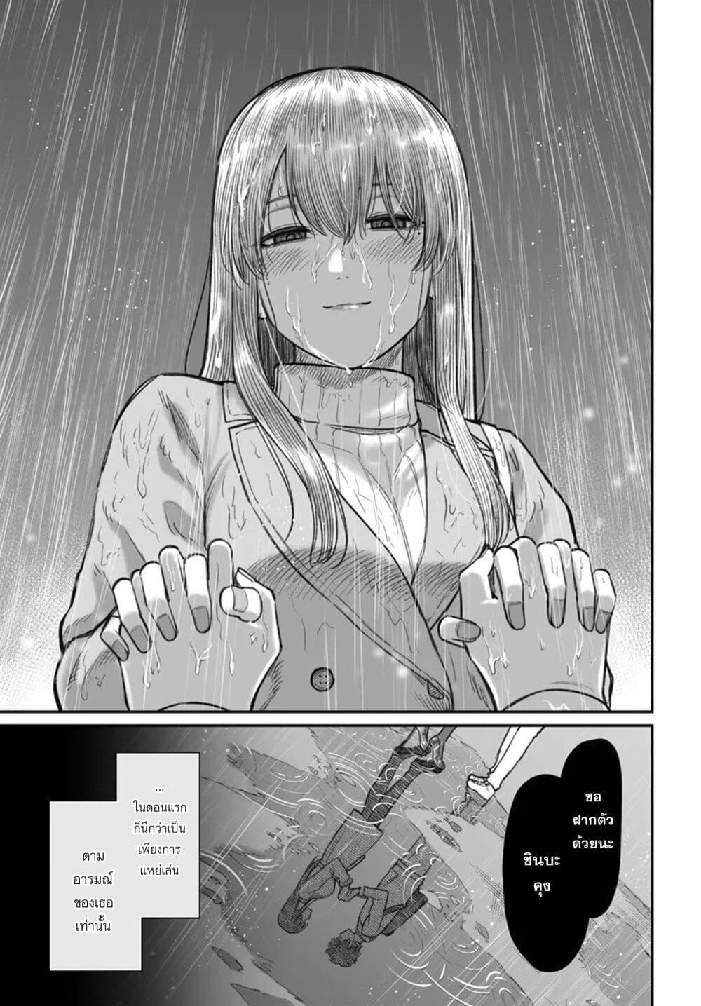 Dame Ningen no Itoshikata ตอนที่ 9.2 10