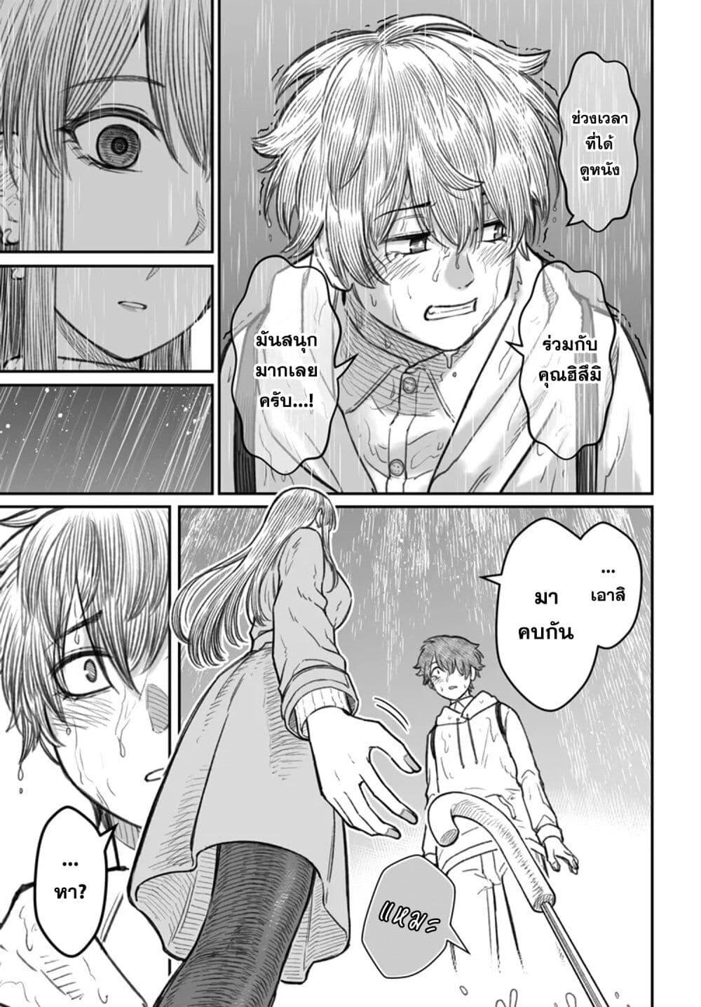 Dame Ningen no Itoshikata ตอนที่ 9.2 8