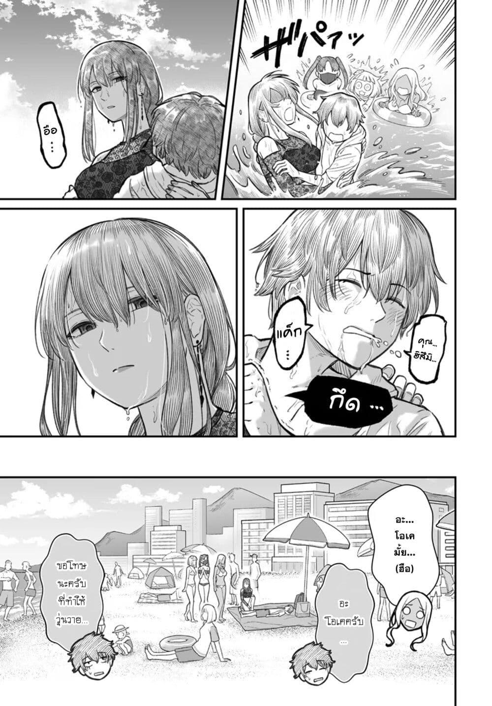 Dame Ningen no Itoshikata ตอนที่ 10.2 2
