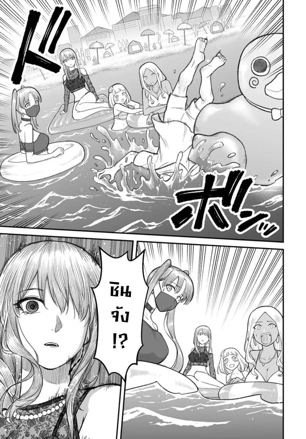 Dame Ningen no Itoshikata ตอนที่ 10.1 15