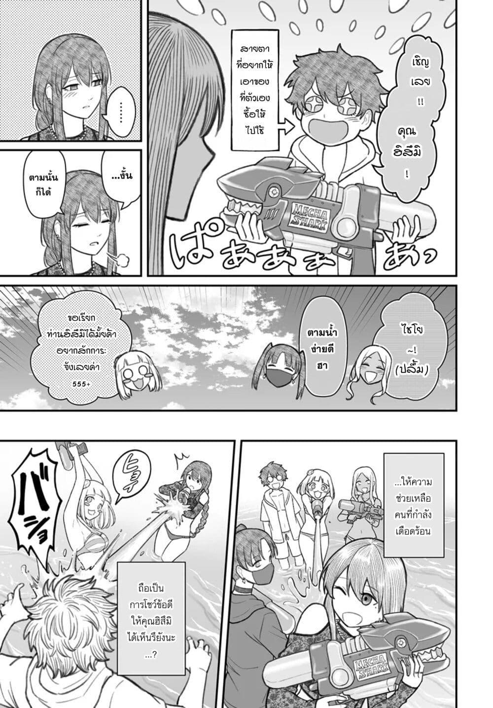 Dame Ningen no Itoshikata ตอนที่ 10.1 13