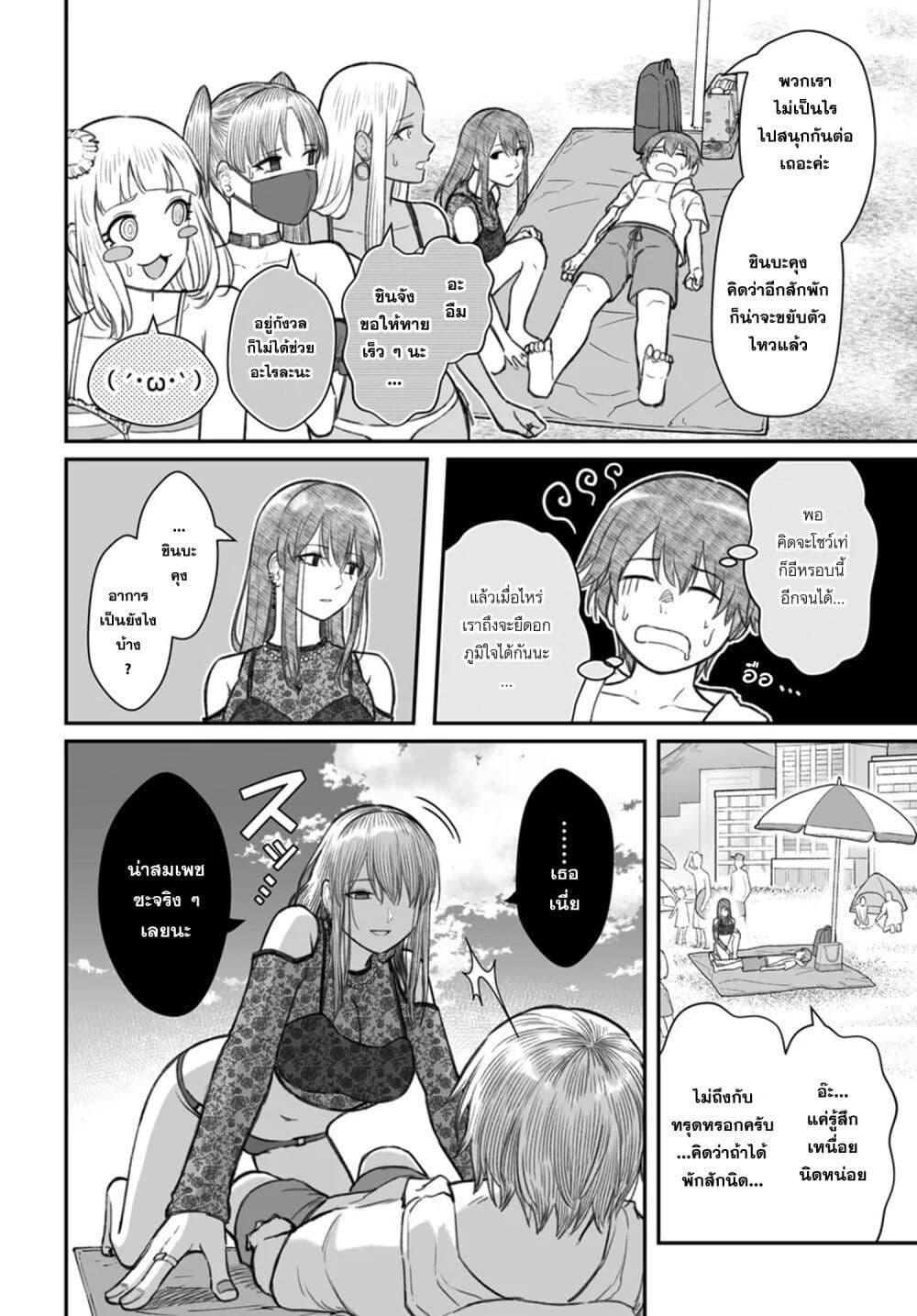 Dame Ningen no Itoshikata ตอนที่ 10.2 3