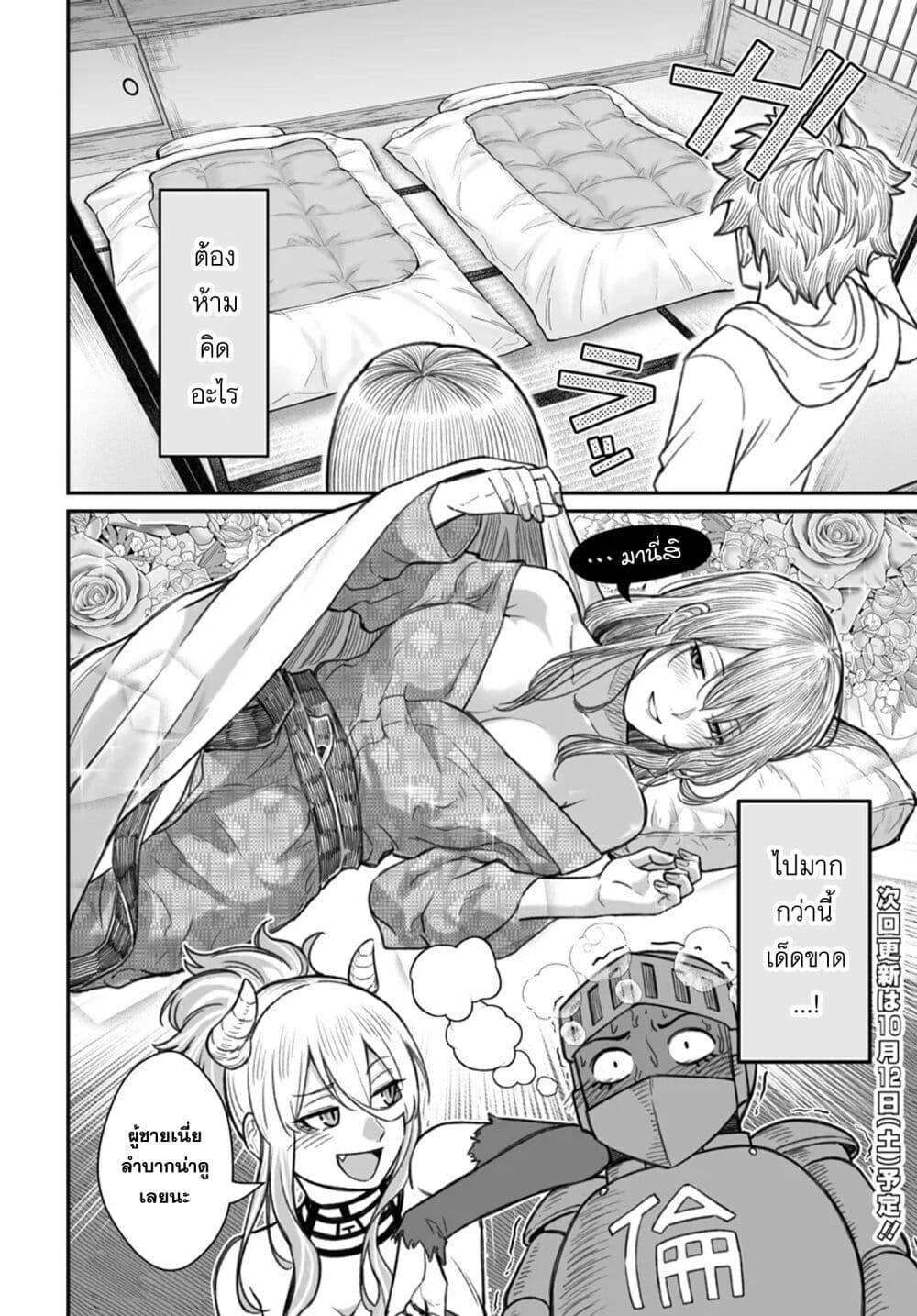 Dame Ningen no Itoshikata ตอนที่ 10.2 11