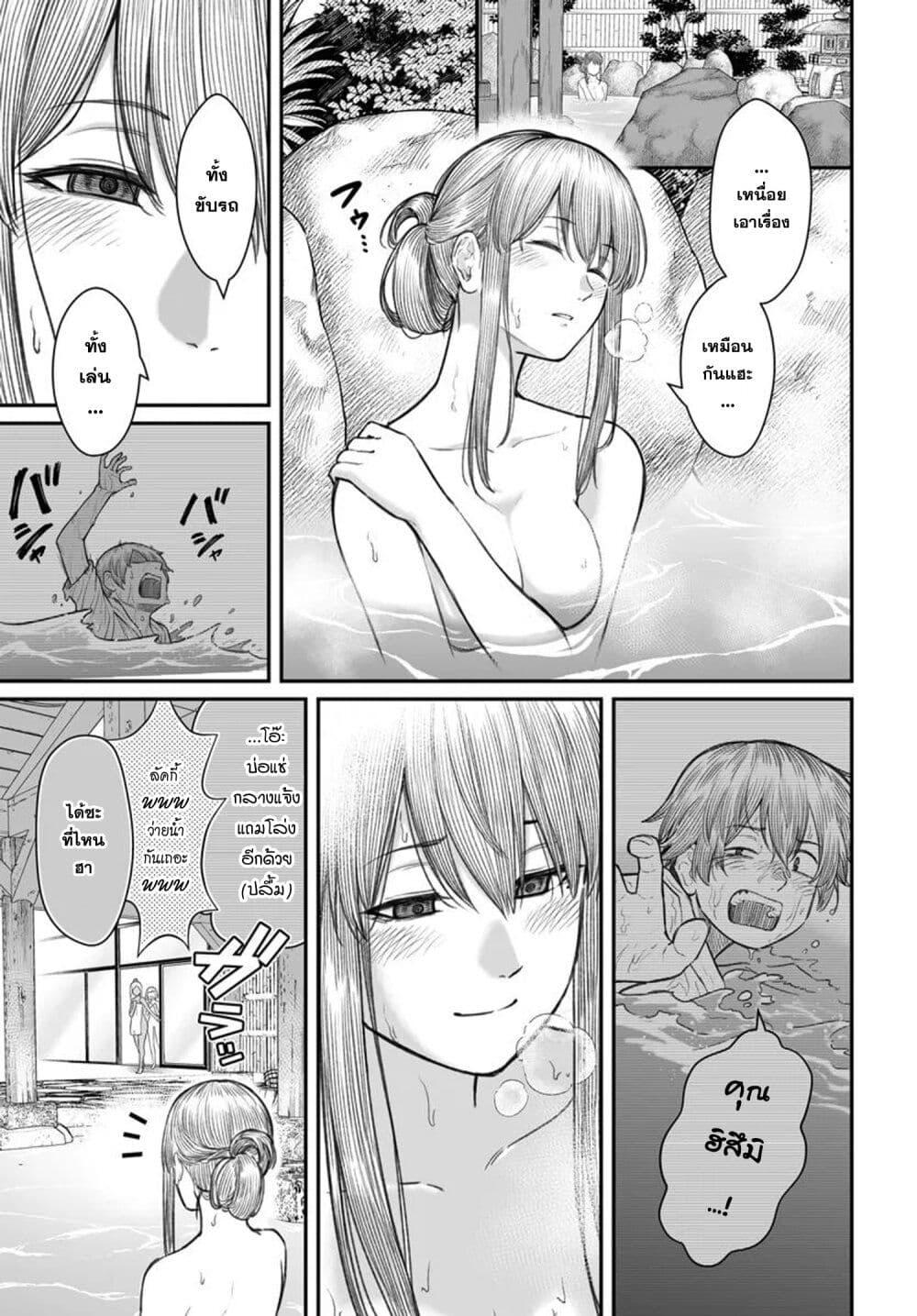 Dame Ningen no Itoshikata ตอนที่ 11.1 3