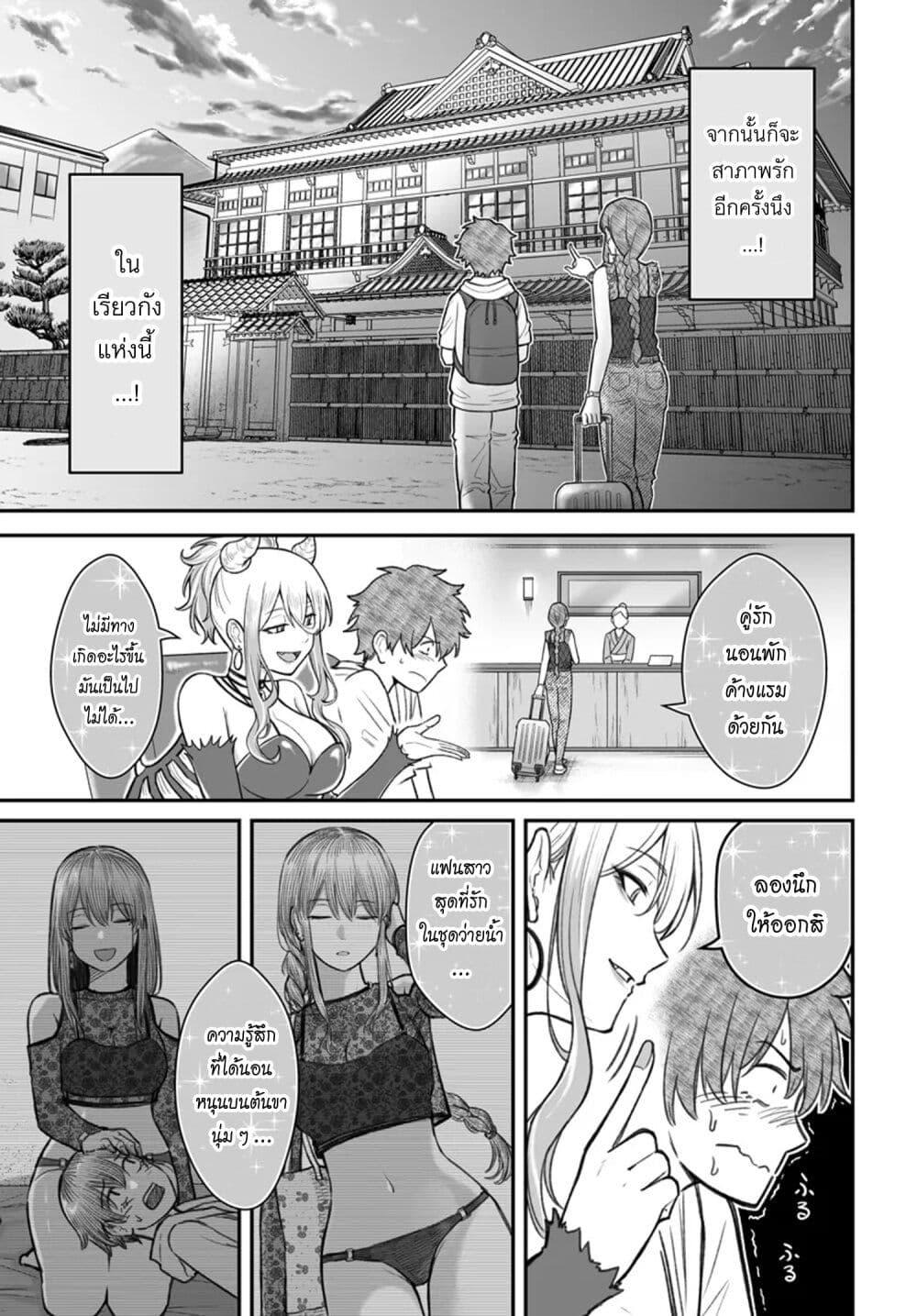 Dame Ningen no Itoshikata ตอนที่ 10.2 10