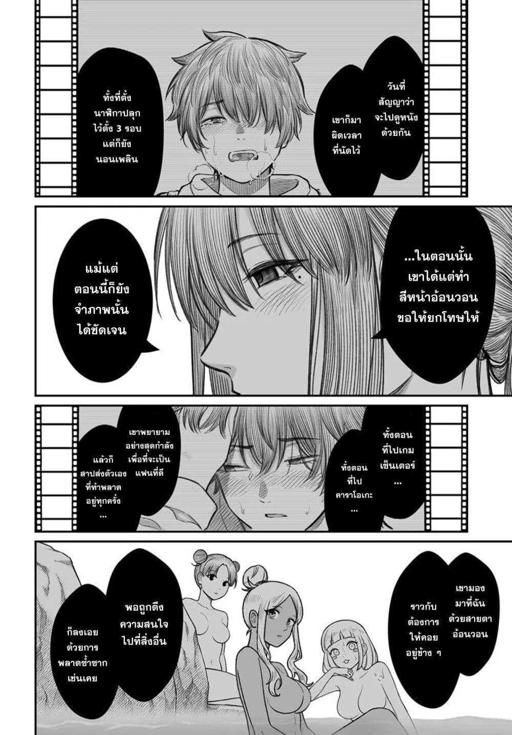 Dame Ningen no Itoshikata ตอนที่ 11.1 6