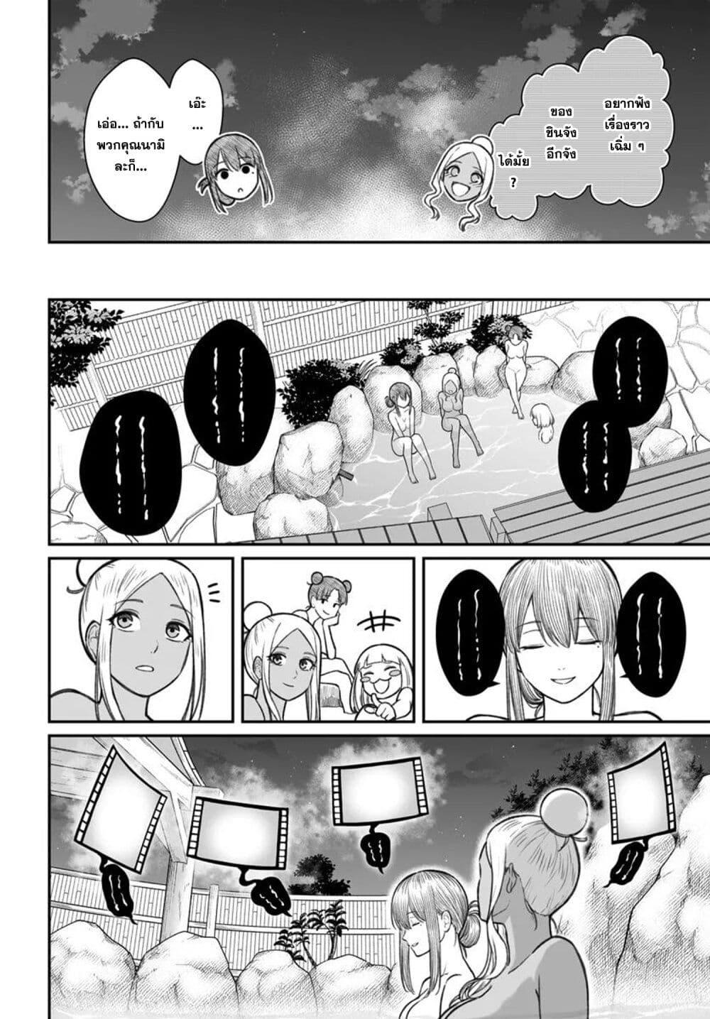 Dame Ningen no Itoshikata ตอนที่ 11.1 8