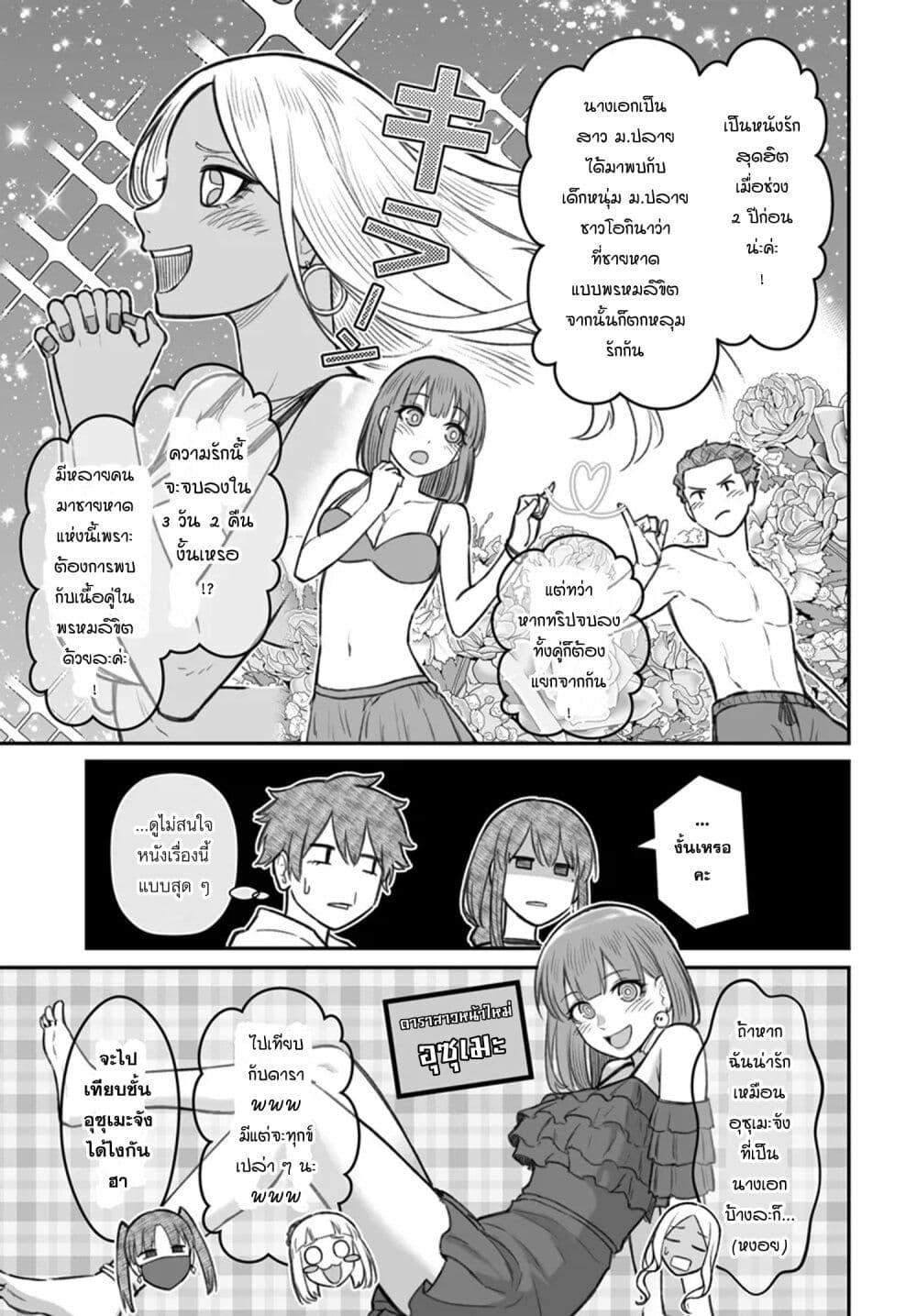 Dame Ningen no Itoshikata ตอนที่ 10.2 8
