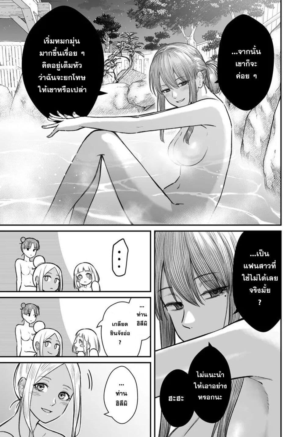 Dame Ningen no Itoshikata ตอนที่ 11.1 7