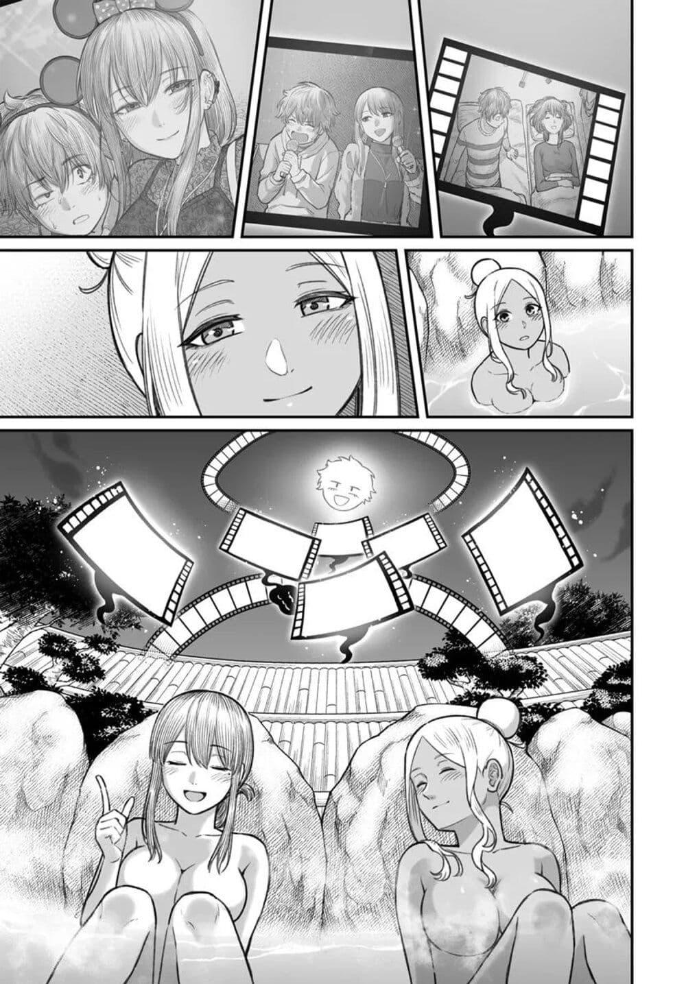 Dame Ningen no Itoshikata ตอนที่ 11.1 9