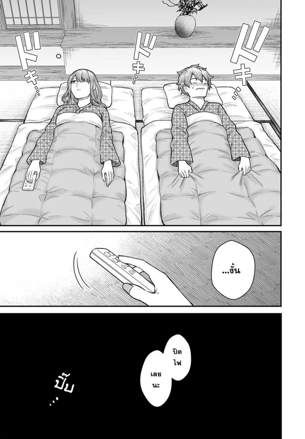 Dame Ningen no Itoshikata ตอนที่ 11.2 1