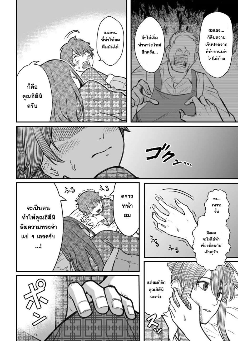 Dame Ningen no Itoshikata ตอนที่ 11.2 8