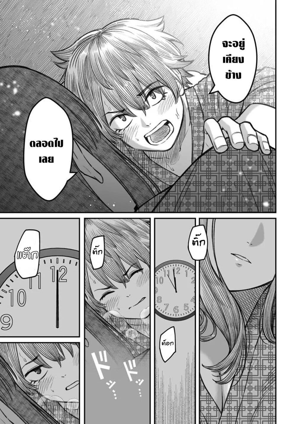 Dame Ningen no Itoshikata ตอนที่ 11.2 9