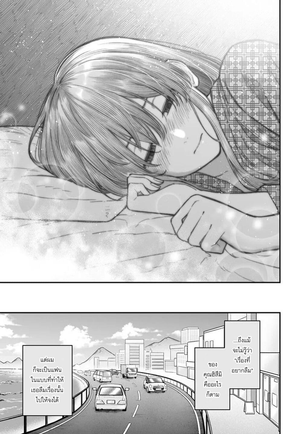 Dame Ningen no Itoshikata ตอนที่ 11.2 13