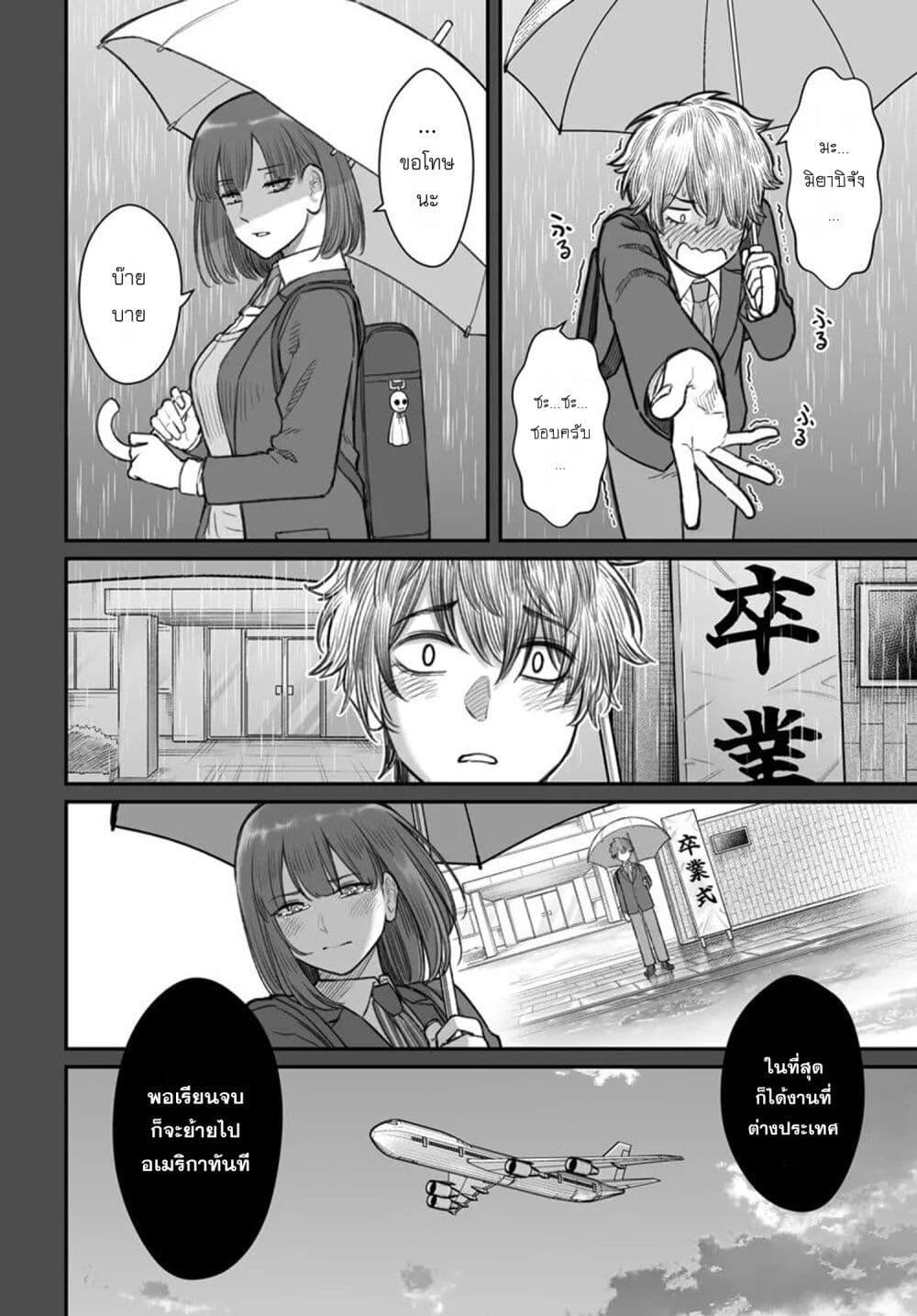 Dame Ningen no Itoshikata ตอนที่ 12.1 2
