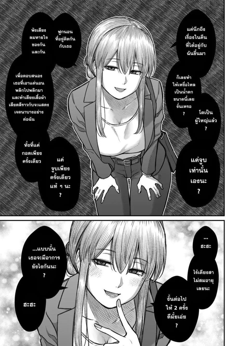 Dame Ningen no Itoshikata ตอนที่ 12.1 11