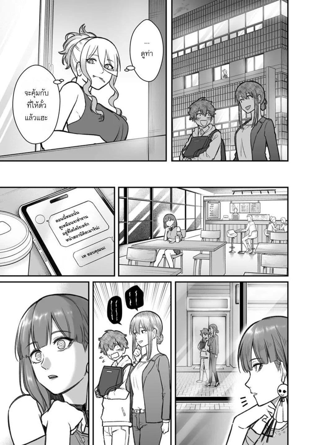 Dame Ningen no Itoshikata ตอนที่ 12.1 13