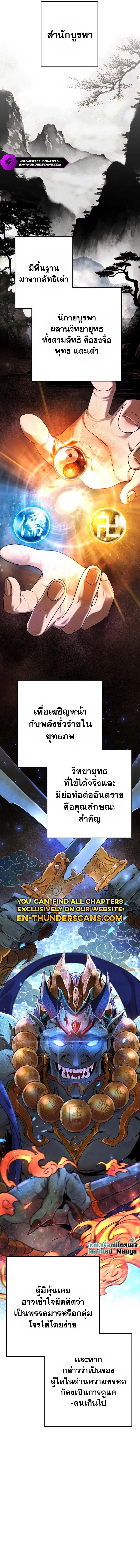 The Second Eunuch Regains His Manhood ตอนที่ 2 7