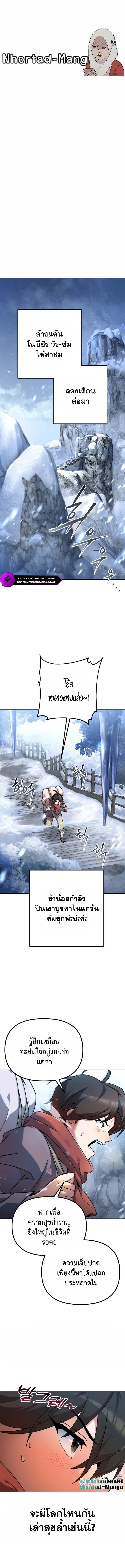 The Second Eunuch Regains His Manhood ตอนที่ 2 1