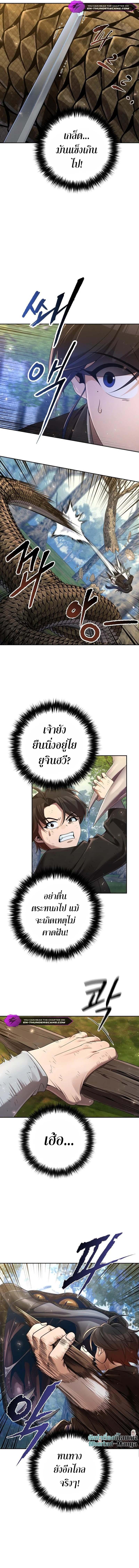 The Second Eunuch Regains His Manhood ตอนที่ 7 3