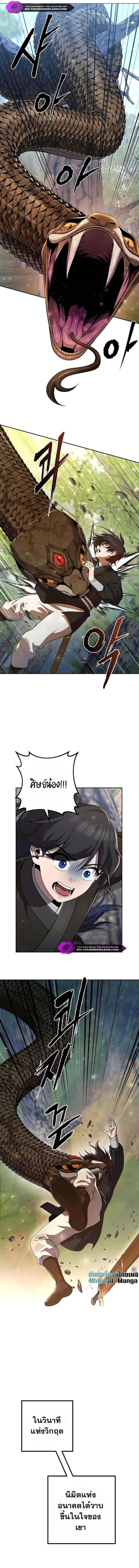 The Second Eunuch Regains His Manhood ตอนที่ 6 19