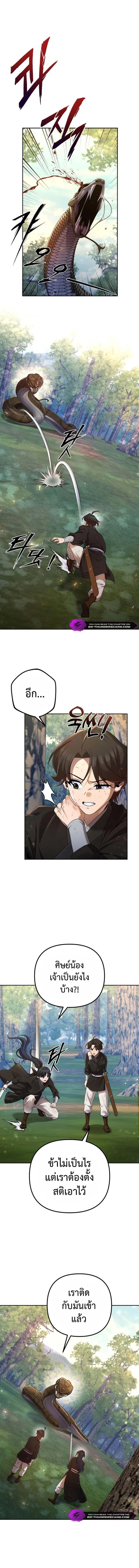 The Second Eunuch Regains His Manhood ตอนที่ 7 4