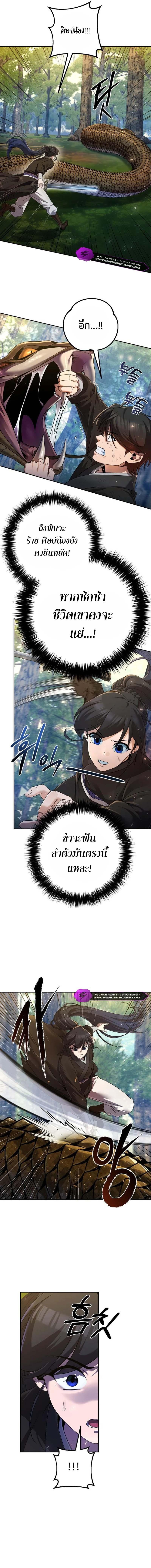 The Second Eunuch Regains His Manhood ตอนที่ 7 2