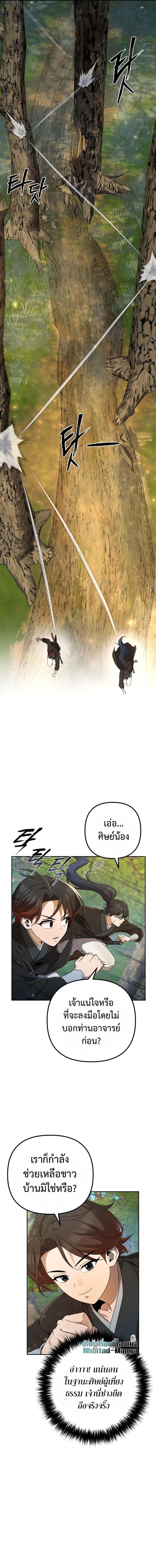 The Second Eunuch Regains His Manhood ตอนที่ 6 17