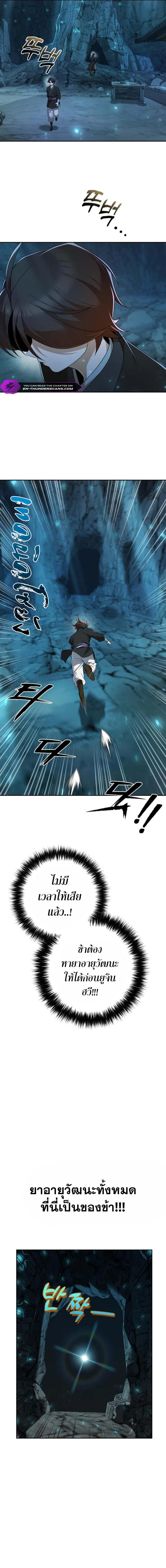 The Second Eunuch Regains His Manhood ตอนที่ 7 20