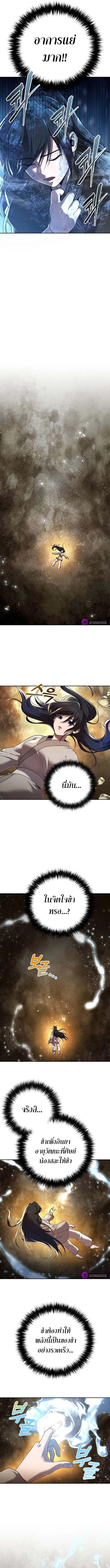 The Second Eunuch Regains His Manhood ตอนที่ 8 10