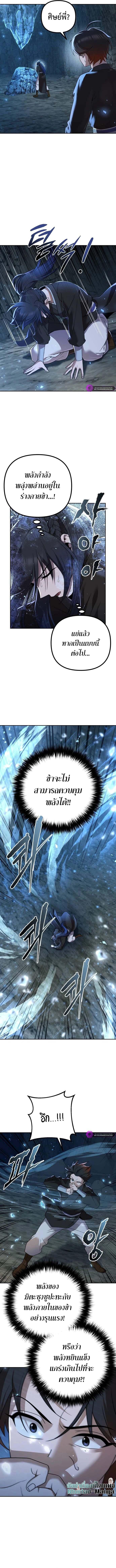 The Second Eunuch Regains His Manhood ตอนที่ 8 9