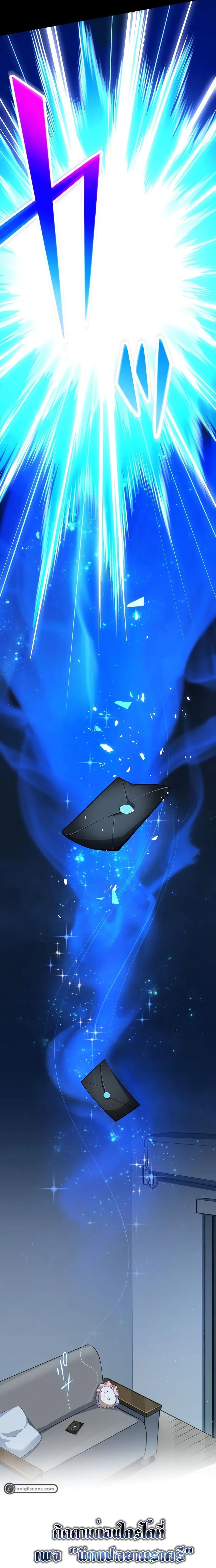 Zero 0 – Transcending the Future With Space-Time Magic ตอนที่ 1 9
