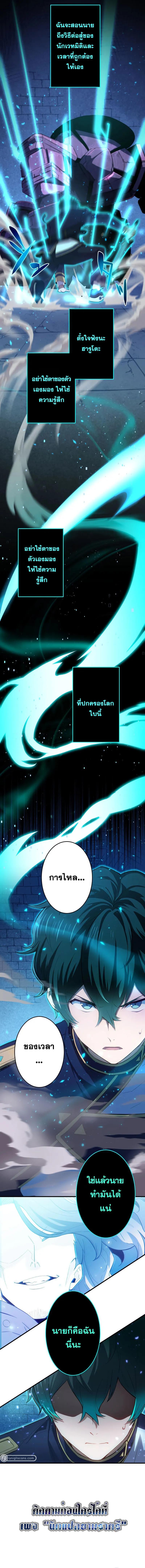 Zero 0 – Transcending the Future With Space-Time Magic ตอนที่ 2 5