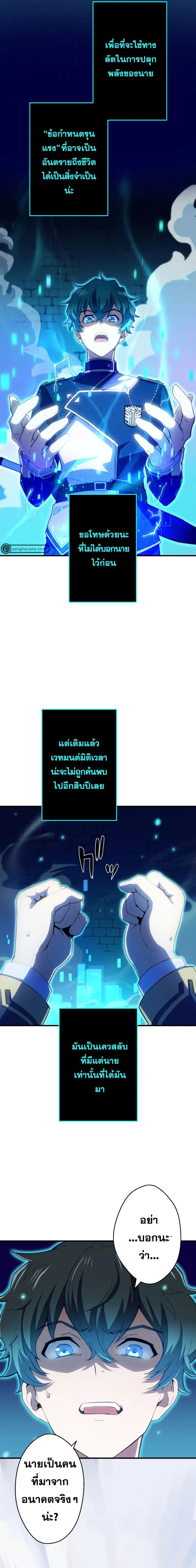 Zero 0 – Transcending the Future With Space-Time Magic ตอนที่ 2 3