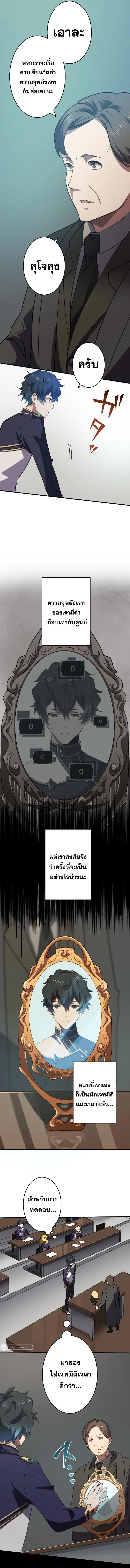 Zero 0 – Transcending the Future With Space-Time Magic ตอนที่ 4 9