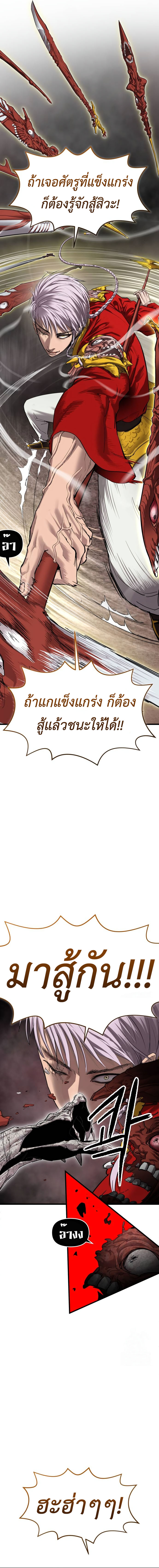Bones ตอนที่ 16 11